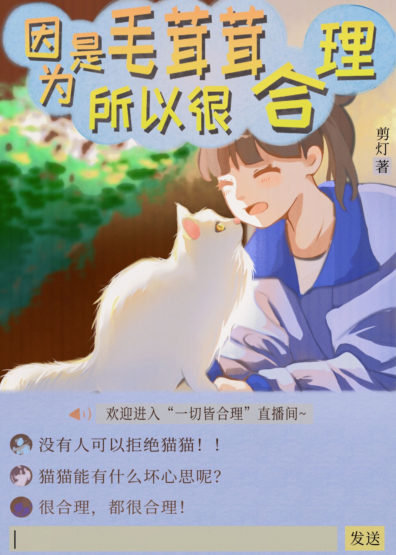 因为是毛茸茸,所以很合理剪灯真假熊猫