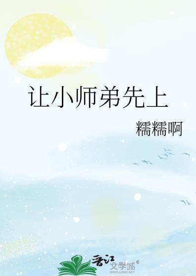 让小师弟先上百度云