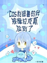 利姆鲁cp